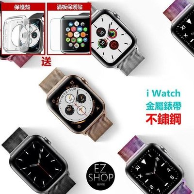 shell++Apple Watch 錶帶 不鏽鋼錶帶 apple watch 7 錶帶 45 41 金屬 蘋果 (送保護貼保護殼)
