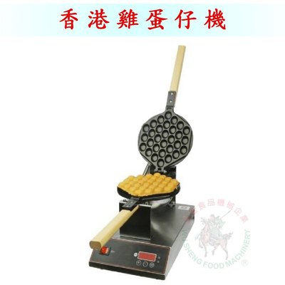 [武聖食品機械]香港雞蛋仔機 (雞蛋糕)