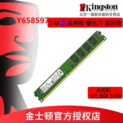 內存條Kingston/金士頓三代DDR3 8G 1600臺式機電腦內存條兼容1333 全新