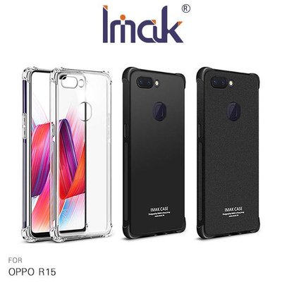 Imak OPPO R15 全包防摔套(氣囊) 手機殼 贈防爆膜