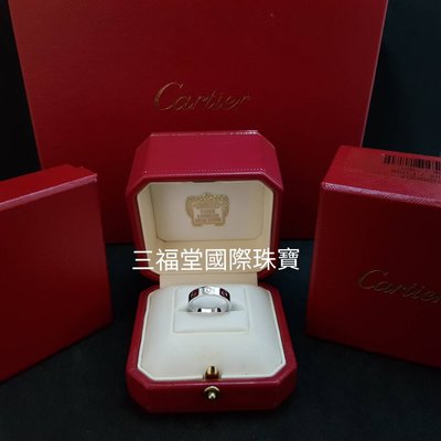 《三福堂國際珠寶名品1281》 Cartier LOVE 系列 18白K 單鑽戒指(細版)