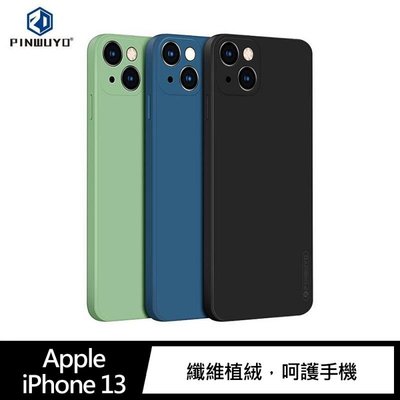 現貨PINWUYO感系列液態矽膠殼iPhone 13 手機殼 13 Pro、13 Pro Max