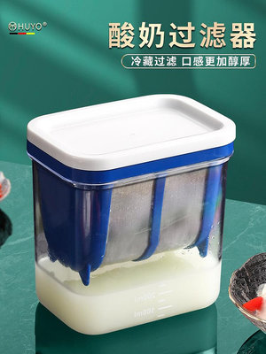 酸奶過濾器自制希臘酸奶冷萃機奶酪分離乳清過濾器豆漿奶清壓縮器~佳樂優選