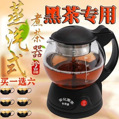 多功能煮茶器安化黑茶煮茶壺玻璃全自動蒸茶壺普洱蒸汽 促銷