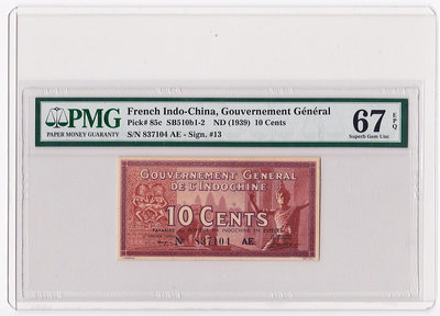 （冠軍分）法屬印支東方匯理銀行一毛PMG67EPQ錢幣 收藏幣 紀念幣-19063【國際藏館】