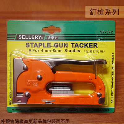 :::建弟工坊:::舍樂力SELERRY 97-372 金屬 打釘槍 4mm-8mm 台灣製 訂書機 釘書機 裝訂槍