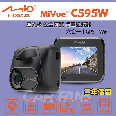 Mio MIVUE™ C595W 星光級 安全預警六合一 GPS WIFI行車記錄器 三年保固 送32G記憶卡