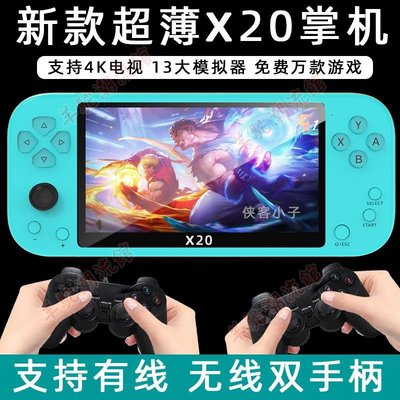 新款X20雙人對戰兒童掌上游戲機 PSP掌機雙手柄街機GBA游戲機
