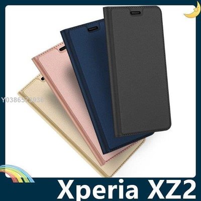 SONY Xperia XZ2 融洽系列保護套 皮質側翻皮套 肌膚手感 隱形磁吸 支架 插卡 手機套 手機殼lif29027