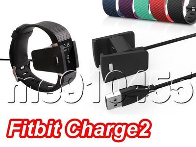 fitbit charge 2 充電器 充電線 供電線 智能手環 charge 2代 USB充電線 USB充電器 有現貨