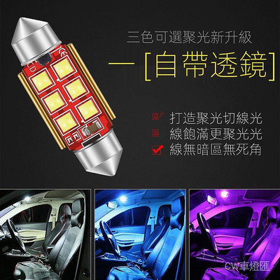 台灣發貨 雙尖 24V LED 貨車 室內燈 解碼 3030晶片 閱讀燈 牌照燈 31MM 36MM 39MM 41MM