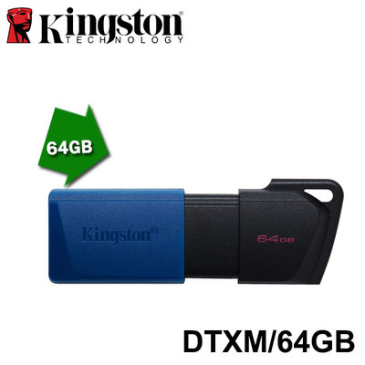 【MR3C】含稅 KINGSTON DataTraveler Exodia M 64GB USB隨身碟DTXM/64GB