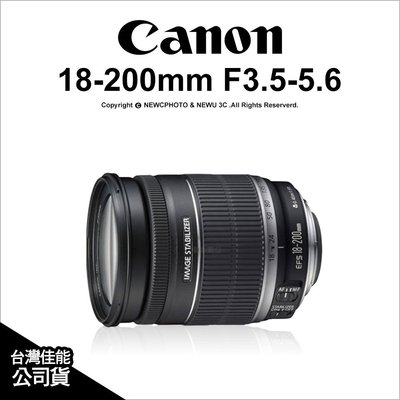 【薪創光華】Canon EF-S 18-200mm f3.5~5.6 IS 公司貨 旅遊鏡首選 650D 600D 60D 推薦