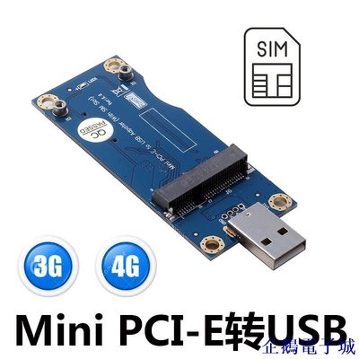 企鵝電子城電腦配件Mini PCIE轉USB, 3G、4G 模塊專用開發板 轉接板, WWAN測試轉接卡