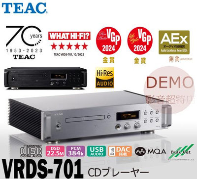 ㊑DEMO影音超特店㍿日本TEAC VRDS-701 CD播放機 TEAC 70 週年紀念機型