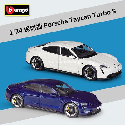 【鄰家Life】?Bburago比美高 模型車1:保時捷Taycan Turbo S 靜態汽車模型合金模型車-汽配現貨下殺5114