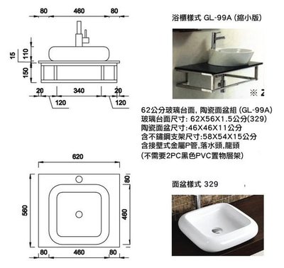 FUO 衛浴: 62公分黑色強化玻璃台面+陶瓷面盆組(GL-99B) !