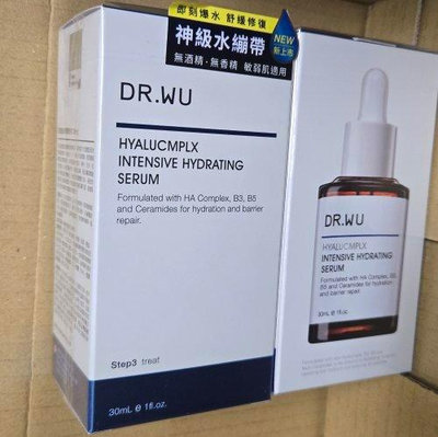新包裝 DR.WU玻尿酸保濕精華液30ml