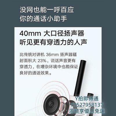 對講機小米對講機Lite手持民用大功率輕薄迷你手臺遠距離自駕游戶外