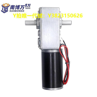 電動馬達5840-31ZY雙出軸不銹鋼通用渦輪蝸桿直流減速電機12V24V 小型馬達