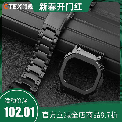 代用錶帶 適配卡西歐G-SHOCK錶帶GW-B5600改裝鋼帶小方塊DW-5600/5610錶鏈