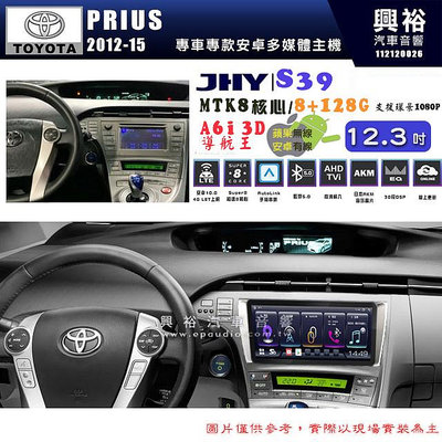 【JHY】TOYOTA豐田 2013~15 PRIUS S39 12.3吋 導航影音多媒體安卓機 ｜藍芽+導航｜8核心 8+128G｜A6i 雙聲控｜CraPl
