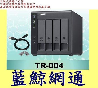全新代理商公司貨@ QNAP TR-004  4bay USB 3.2 Gen 1 RAID 磁碟陣列外接盒