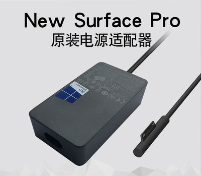 微軟NEW Surface Pro5\6電源適配器Laptop 1796 1769 44W充電器~新北五金線材專賣店