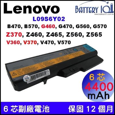 G460 聯想 Lenovo 電池 IdeaPad G560 V360 V370 V470 V570 Z370 Z460