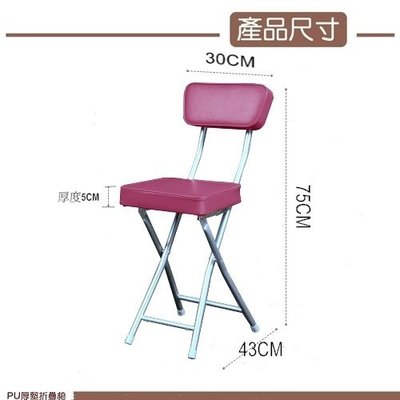 兄弟牌丹寧有背折疊椅(桃紅色)餐椅/書椅/休閒椅5公分加厚型坐墊設計 4 張促銷價1680元免運費