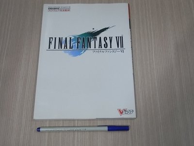 【小蕙館】日文攻略（PS）Final Fantasy VII / 太空戰士7 ~ 公式指南 / Ｖジャンプ