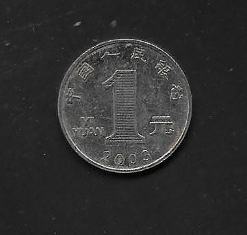 【萬龍】中國2003年人民幣1元硬幣