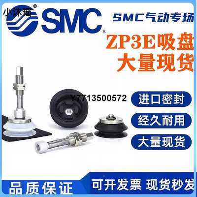 SMC真空吸盤ZP3E-T63/T80/T100/T125UMS/UMN/BM-A16-B12-B18-AL16