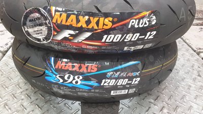 瑪吉斯 MAXXIS 120/80-12 S98 彎道版 PLUS  機車後輪機車胎 免運 2600元 馬克車業