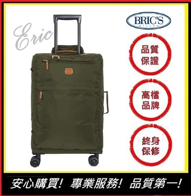 【E】義大利Brics BXL481 X-Travel 拉桿箱 行李箱 商務箱 旅行箱 25吋旅行箱-橄欖綠(免運)
