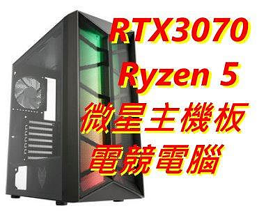 RTX3070 電競電腦主機(含Win10作業系統)
