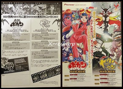 X~日版DVD宣傳單小海報[救難小英雄+小雙俠]日本動畫JKO-23