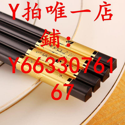 筷子高檔酒店高端家用抗菌筷子10雙套裝防滑耐高溫仿象牙白精致合金筷餐具