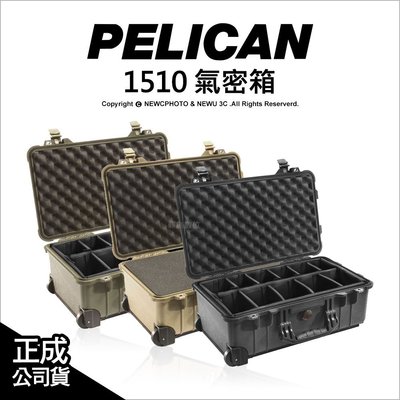 【薪創光華】PELICAN 派力肯 1510 Carry On Case 氣密箱 登機 含輪座 泡棉 提箱 防水防震