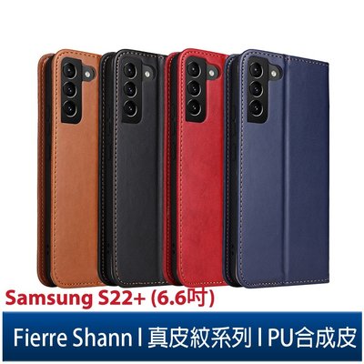 Fierre Shann 真皮紋Samsung Galaxy S22+ (6.6吋) 錢包支架款 磁吸側掀 手工PU皮套