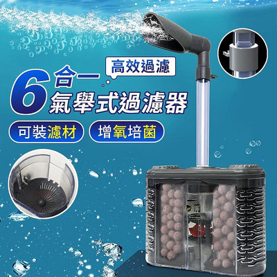 六合一水妖精 水妖精魚缸過濾器 反氣舉過濾器 吸便器 增氧過濾造浪培菌