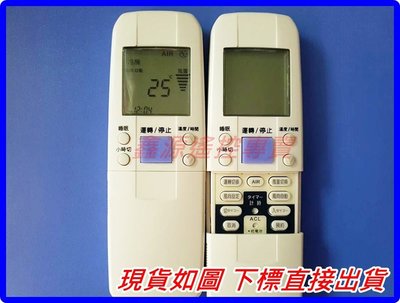 旭光冷氣遙控器 NIKOTOH冷氣遙控器 TFC-100AC1 旭光分離式冷氣遙控器 TFC冷氣遙控器