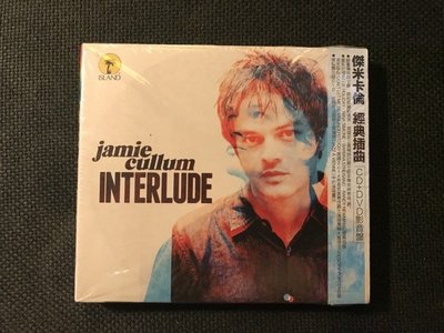(全新未拆封)Jamie Cullum 傑米卡倫 - Interlude 經典插曲 CD+DVD(原價489元)