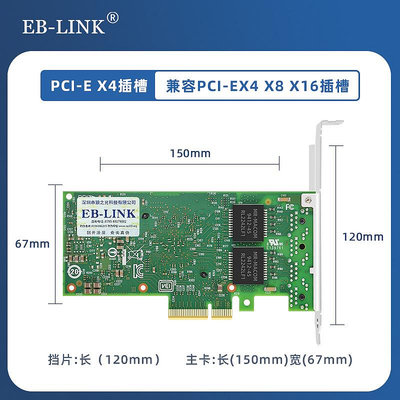 EB-LINK Intel英特爾I350芯片PCI-EX41000M四口伺服器網卡I350-T4/T2/T6/T8電口POE供電工業相機圖像采集卡
