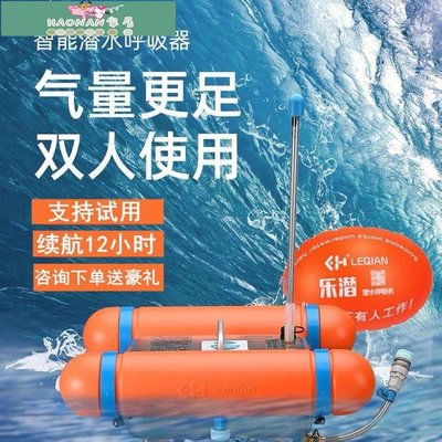 【熱賣精選】樂潛水肺潛水裝備水下呼吸器機深潛氣瓶罐供氧氣捕撈全套神器設備