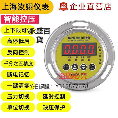 壓力錶 Y60軸向數顯壓力開關控制器智能數字電接點壓力表水氣液壓開關
