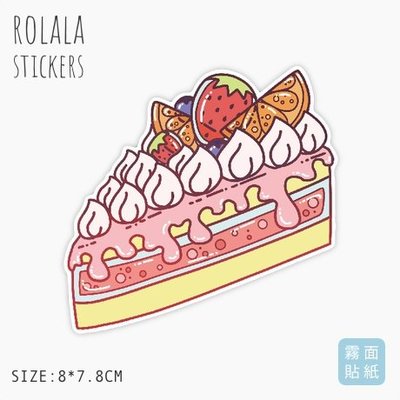 【P052】霧面單張PVC防水貼紙 草莓蛋糕貼紙 美食甜點貼紙 可愛食物貼紙 點心貼紙《同價位買4送1》ROLALA