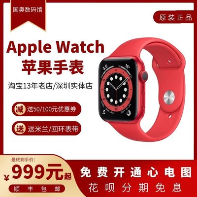 現貨 手錶Apple Watch S6代 S5/SE/S3蘋果智能手表運動蜂窩成人手表iwatch