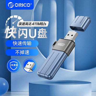 ORICO奧睿科UFSD快閃U盤1T大容量USB高速固態優盤TYPEC手機電腦