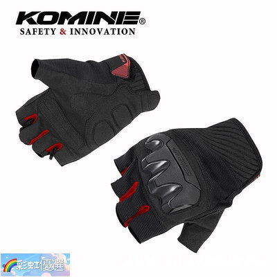 Komine GK-242 夏季關節防護摩托車騎手手套半指防摔手套 KOMINE GK242 手套 機車配件 機車用品-彩虹優選